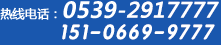 hotline